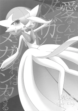 Page 2 of Ai nante Nakute mo Mega Stone sae Areba Mega Shinka Dekiru +Endless Embrace