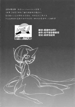 Page 3 of Ai nante Nakute mo Mega Stone sae Areba Mega Shinka Dekiru +Endless Embrace