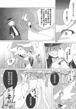 Page 7 of Ai nante Nakute mo Mega Stone sae Areba Mega Shinka Dekiru +Endless Embrace