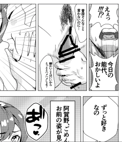 Page 11 of Kuro Noshiro