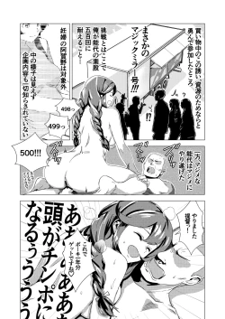 Page 3 of Kuro Noshiro