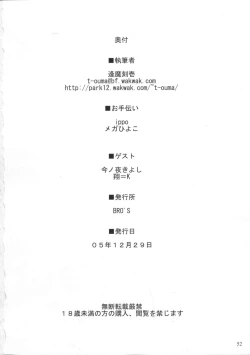 Page 52 of Narcolepsy