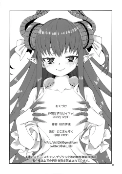 Page 30 of Nakamahazure wa Iya! | I Hate Being Left Out!