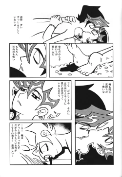 Page 85 of Eroheddo