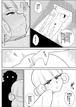 Page 48 of Magical Heroine Summon-chan