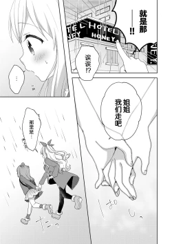 Page 10 of Kinyoubi no Otanoshimi