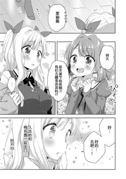 Page 6 of Kinyoubi no Otanoshimi