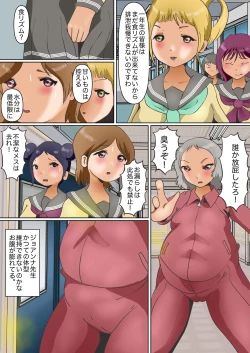 Page 7 of Aidoru Yousei Haisetsu Gaman Gakuen