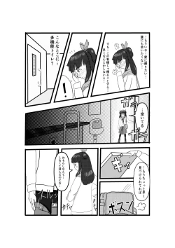 Page 10 of Omorashi Matsu