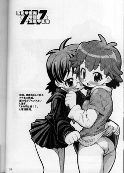 Page 23 of SEVEN TO SEVEN