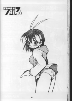 Page 47 of SEVEN TO SEVEN