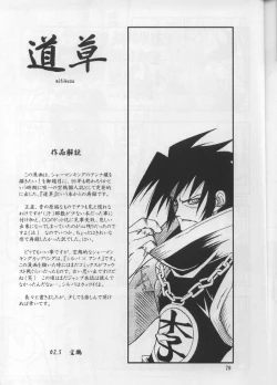 Page 78 of SEVEN TO SEVEN