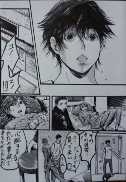 Page 10 of "A His Shock" Minho Manga.