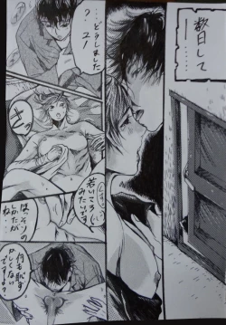 Page 15 of "A His Shock" Minho Manga.
