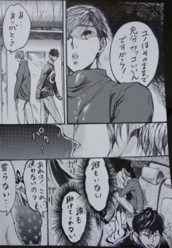 Page 8 of "A His Shock" Minho Manga.