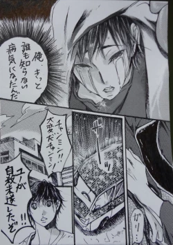 Page 9 of "A His Shock" Minho Manga.