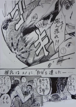 Page 14 of "Shape" Minho Manga