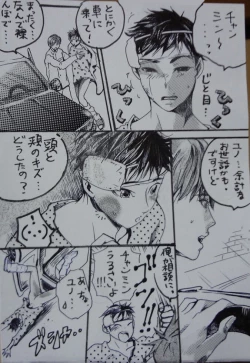 Page 2 of "Shape" Minho Manga