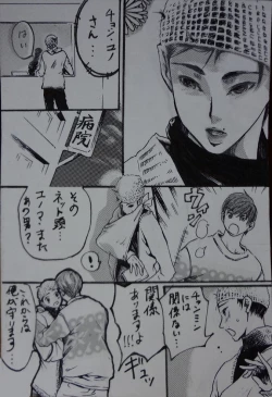 Page 4 of "Shape" Minho Manga