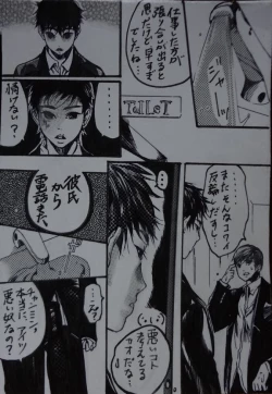 Page 7 of "Shape" Minho Manga