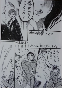 Page 8 of "Shape" Minho Manga