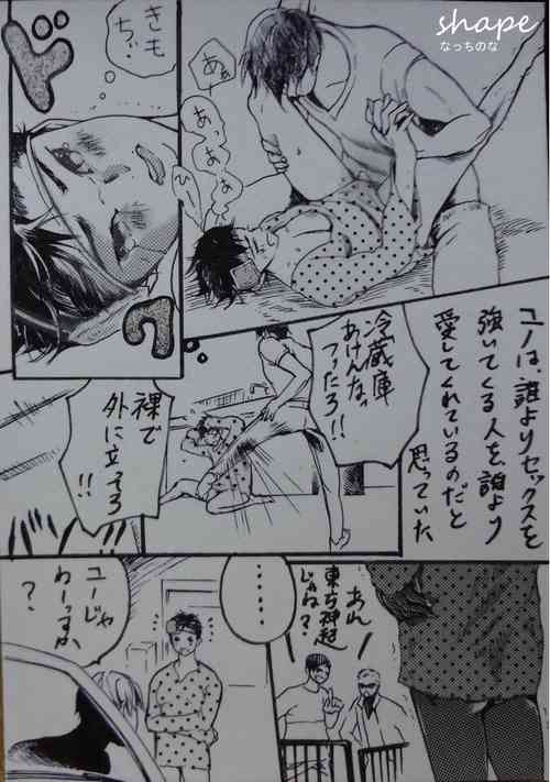[Natchinona] "Shape" Minho Manga (※R18)