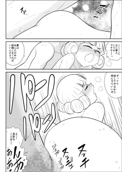 Page 32 of Magical Heroine Summon-chan 2