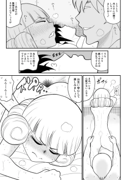Page 33 of Magical Heroine Summon-chan 2