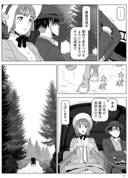 Page 12 of 兵長、メッセージがあります! Vol.3