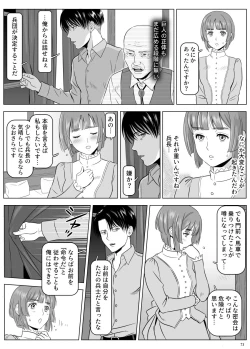 Page 22 of 兵長、メッセージがあります! Vol.3
