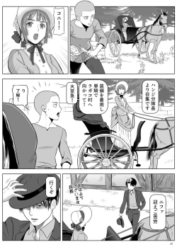Page 6 of 兵長、メッセージがあります! Vol.3