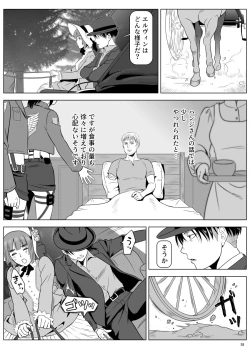 Page 7 of 兵長、メッセージがあります! Vol.3