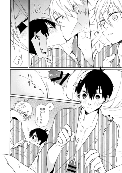 Page 7 of Sekkaku Issho Dakara