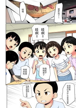 Page 2 of Neteru Ma ni Color Ban