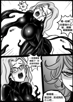 Page 23 of Poison tornado