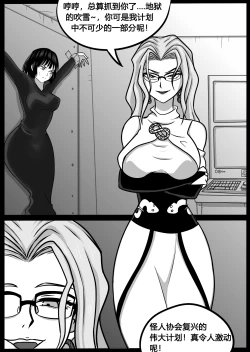 Page 2 of Poison tornado