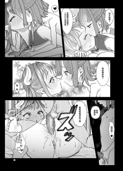 Page 19 of Shinjin Succubus wa Futanari Chinpo ni Daihaiboku | 新人魅魔对阵扶她肉棒的大败北