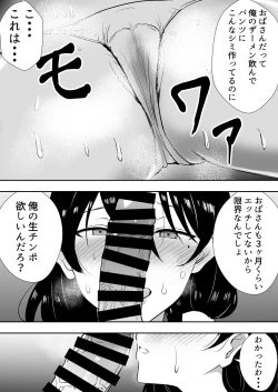 Page 12 of Tomokano Kaa-chan Soushuuhen Kakiorishi Manga