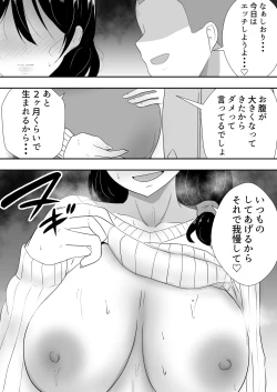 Page 6 of Tomokano Kaa-chan Soushuuhen Kakiorishi Manga