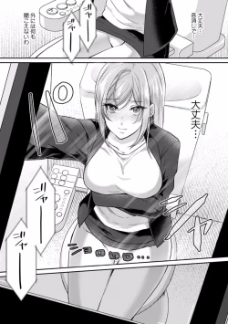 Page 136 of Manin Densha de Shikkin Sunzen!? Chikan Danshi no Ijiwaru na Yubi de Ikasare Tsuzuketa OL 01-06