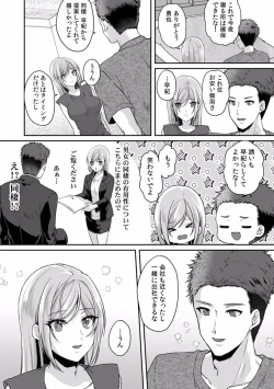 Page 145 of Manin Densha de Shikkin Sunzen!? Chikan Danshi no Ijiwaru na Yubi de Ikasare Tsuzuketa OL 01-06
