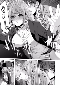 Page 23 of Manin Densha de Shikkin Sunzen!? Chikan Danshi no Ijiwaru na Yubi de Ikasare Tsuzuketa OL 01-06