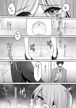 Page 36 of Manin Densha de Shikkin Sunzen!? Chikan Danshi no Ijiwaru na Yubi de Ikasare Tsuzuketa OL 01-06