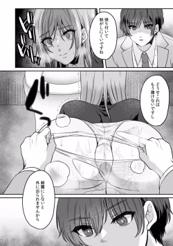 Page 39 of Manin Densha de Shikkin Sunzen!? Chikan Danshi no Ijiwaru na Yubi de Ikasare Tsuzuketa OL 01-06