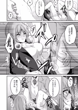 Page 46 of Manin Densha de Shikkin Sunzen!? Chikan Danshi no Ijiwaru na Yubi de Ikasare Tsuzuketa OL 01-06