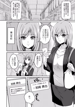 Page 4 of Manin Densha de Shikkin Sunzen!? Chikan Danshi no Ijiwaru na Yubi de Ikasare Tsuzuketa OL 01-06