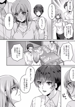 Page 68 of Manin Densha de Shikkin Sunzen!? Chikan Danshi no Ijiwaru na Yubi de Ikasare Tsuzuketa OL 01-06