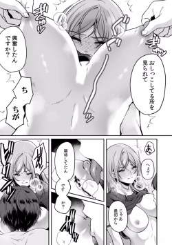 Page 79 of Manin Densha de Shikkin Sunzen!? Chikan Danshi no Ijiwaru na Yubi de Ikasare Tsuzuketa OL 01-06