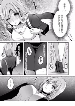Page 7 of Manin Densha de Shikkin Sunzen!? Chikan Danshi no Ijiwaru na Yubi de Ikasare Tsuzuketa OL 01-06