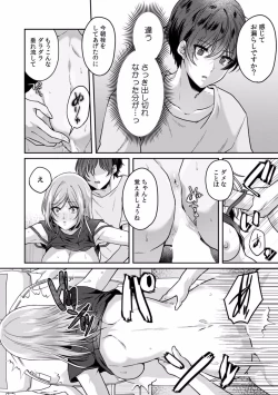 Page 81 of Manin Densha de Shikkin Sunzen!? Chikan Danshi no Ijiwaru na Yubi de Ikasare Tsuzuketa OL 01-06